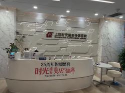 -上海时光整形外科医院