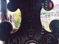 -呀路古热带植物园