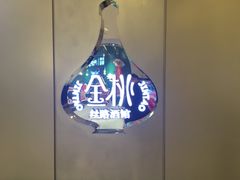 -丝路金桃·新疆菜(徐汇店)