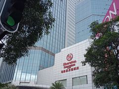 -广州粤海喜来登酒店