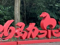 -宁海森林温泉