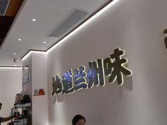 -陳香貴·兰州牛肉面(松江亚繁亚乐城店)