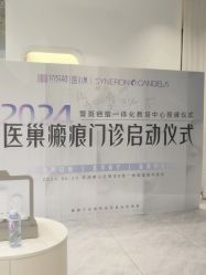 -杭州医巢医疗美容