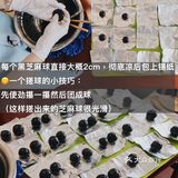 不做秃头女孩！自制黑芝麻丸食谱[加油]