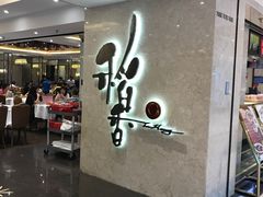 门面-稻香酒家(天河城店)