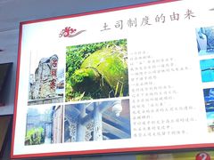 -天全县三土司椒麻鸡餐厅