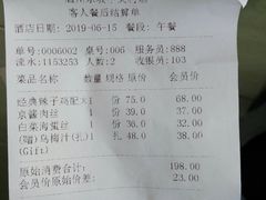 账单-眉州东坡(中关村店)