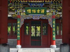 -迎泽公园