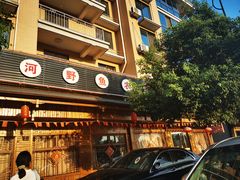 门面-小乡小镇·传承桐庐土菜·老板亲自烧的菜
