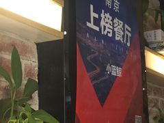 门面-眷江南之小蓝鲸(王府大街店)
