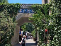 -云端咖啡(古北水镇景区店)
