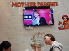 -甜心妈妈·榴莲星级糖水(北京路总店)