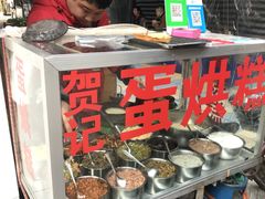 -贺记蛋烘糕(文庙西街店)