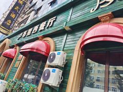 -卢布里西餐厅(总店)