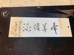 -味好美砂锅居(丰储街店)