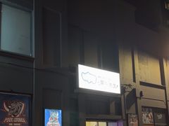 -犀牛先生超市