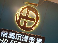 -荒岛实景沉浸密室(江汉路1店)