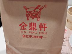-金鼎轩·滋养小餐馆(联想桥店)