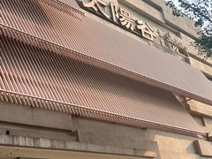 -太阳谷汤泉(市府店)