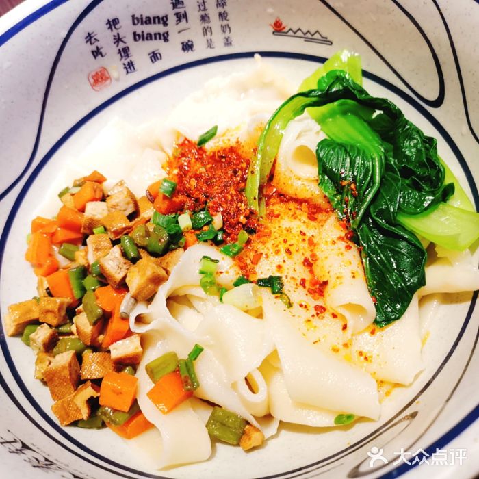 陇上秦轩biangbiang面(金地广场店)油泼面图片