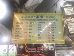 -SS2 榴梿鲜生