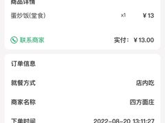 -四方面荘(常丰花园店)