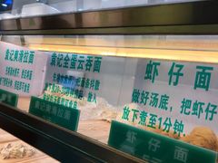 -袁亮宏饺子云吞(侯家桥菜场店)