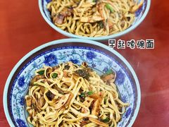 -后村面馆(后村家园店)