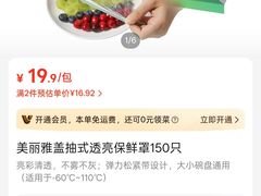 -永辉线上超市(鲁谷店)
