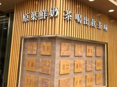 -霸王茶姬(五一路店)