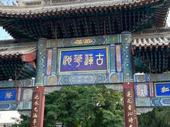 -莲池书院博物馆