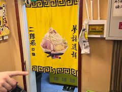-拉面莊夢語＆中华料理八椿