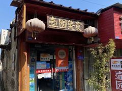 -壶园美食·淮扬菜(东圈门店)