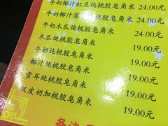 菜单-民信老铺(人民路店)