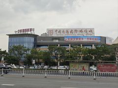 -中国丹阳眼镜城
