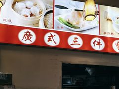 -西关名点(大塘店)