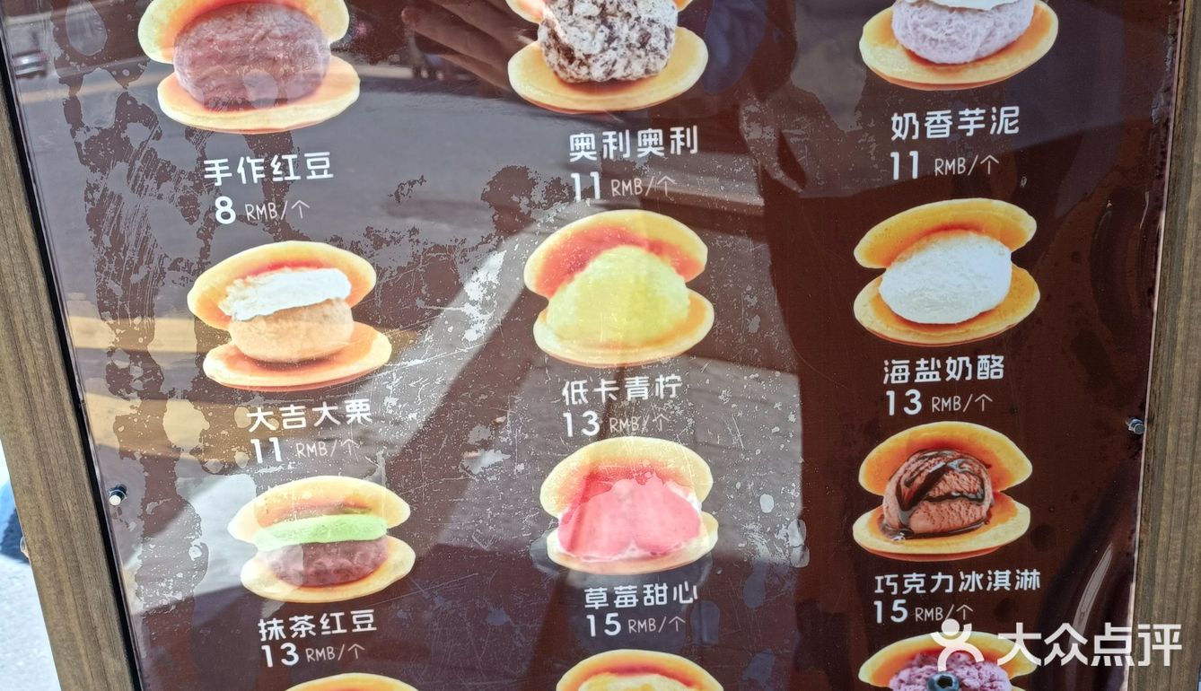 今日探店：甜蜜滋味～