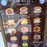 今日探店：甜蜜滋味～