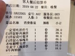 账单-小放牛河北菜(长安万达店)