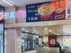 -哈灵面馆(宁波路店)