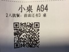 账单-碎怂烤肉(钟楼柳巷店)