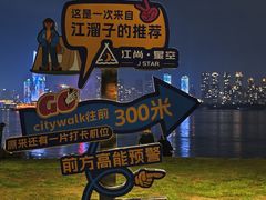 -武昌江滩
