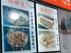 -涵家味土菜馆·徽州一绝臭鳜鱼(三河古镇店)