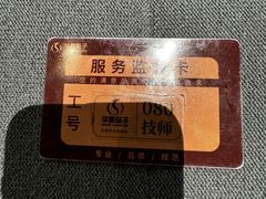 -华夏良子·足道SPA艾灸(金皇大厦店)