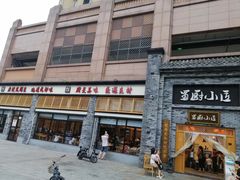 -蜀厨小匠(蒲江店)