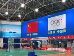 -珠海市体育中心-羽毛球馆