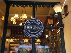 -赵小姐的店(鼓浪屿三友店)