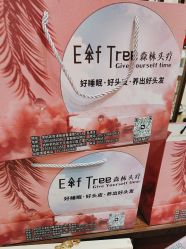 -森林头疗美容养发馆