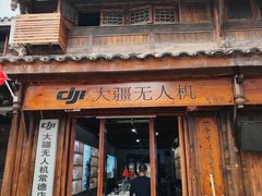 -大小河街