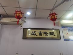 -鹍记特色牛杂面